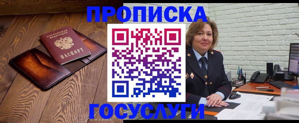 временная прописка в Владикавказе