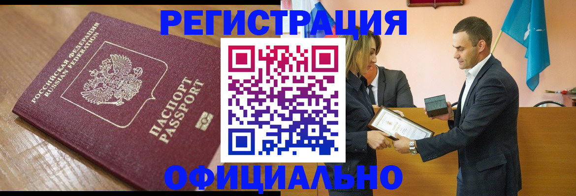 прописка для работы в Владикавказе